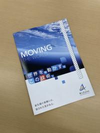 会社案内リニューアル