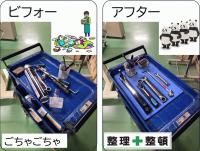 before　⇒　after　「なんという　ことでしょう～」