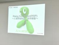 ライジングサン　プロジェクト